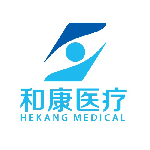 和康医疗