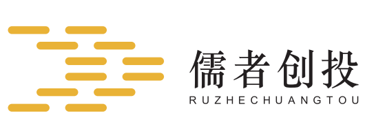 儒者创投