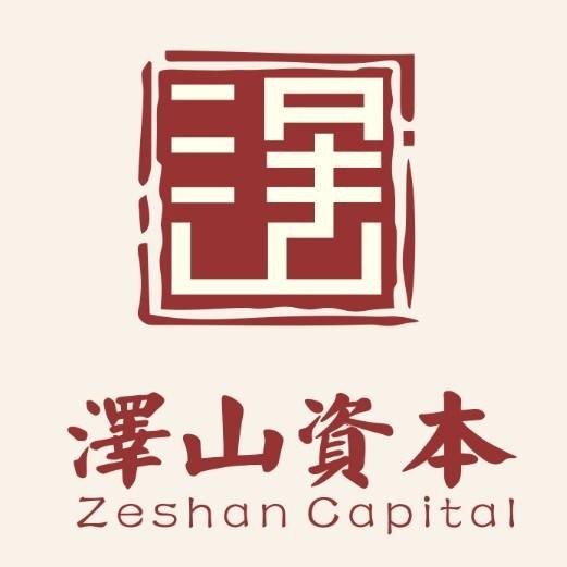 泽山资本