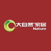 大自然家居