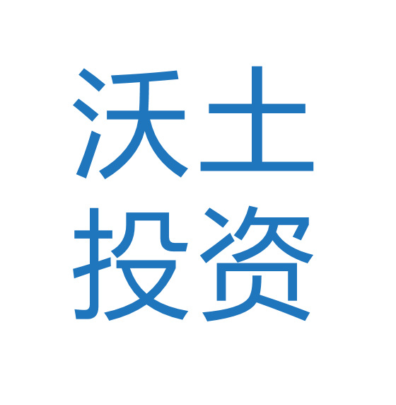 沃土投资