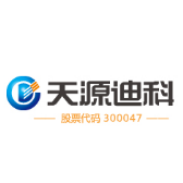 天源迪科