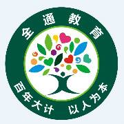 全通教育