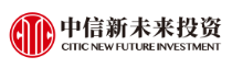 中信新未来投资