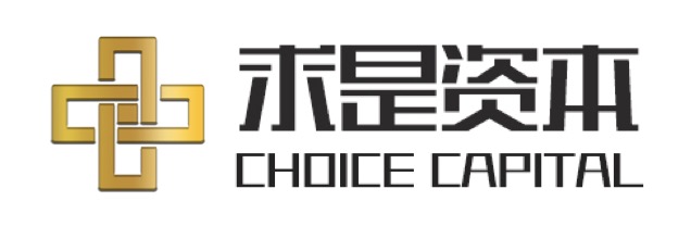 求是资本