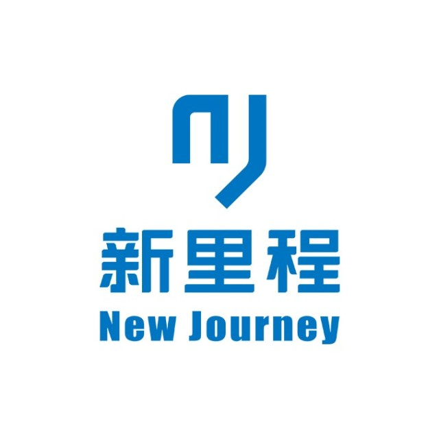 新里程