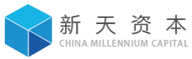 新天资本