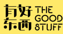 有好东西