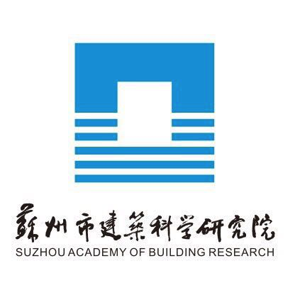 建研院