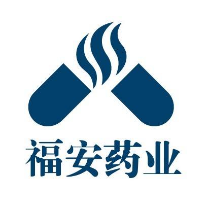 福安药业