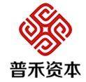 普禾资产