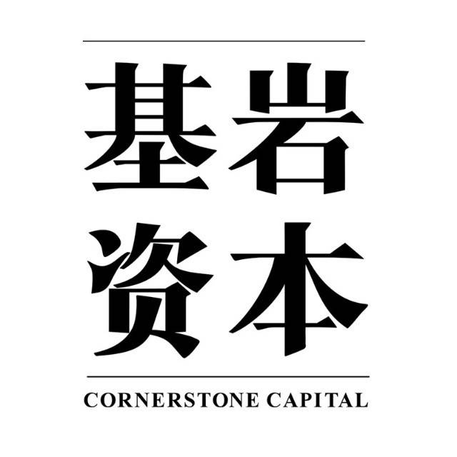 基岩资本