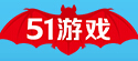 51游戏
