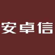 安卓信创投