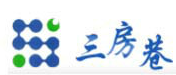 三房巷