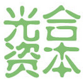 光合资本
