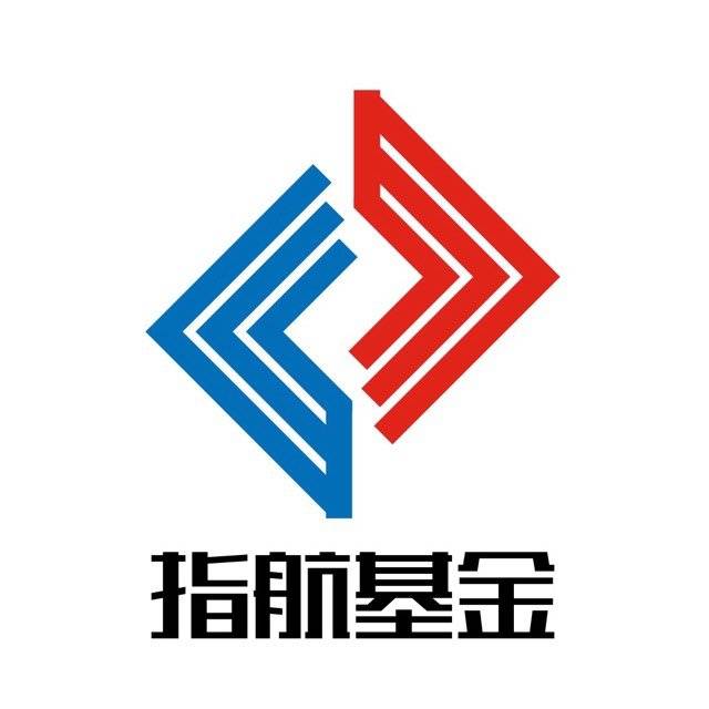 指航基金