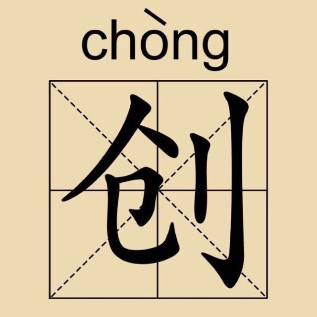 厦门和创投资