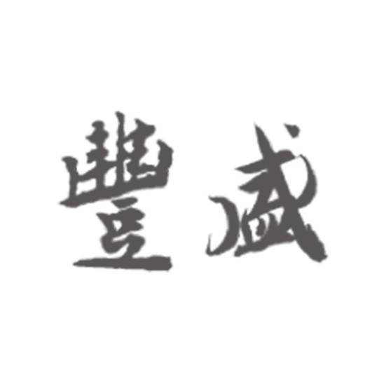 丰盛资本