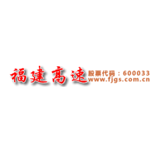 福建高速