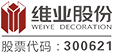 维业股份