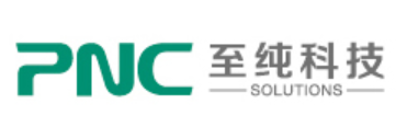 至纯科技