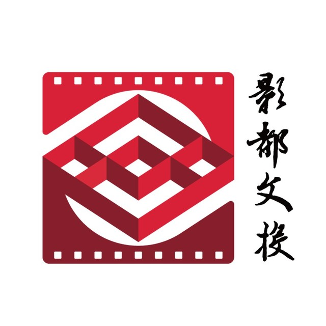 影都文投