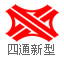 四通新材