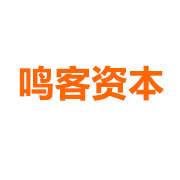 鸣客资本