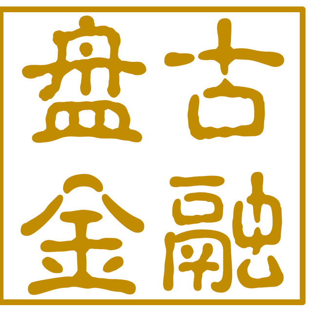 盘古金融