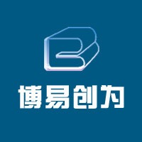 博易创为