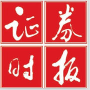 证券时报