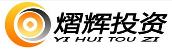 熠辉投资