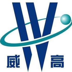 威高集团