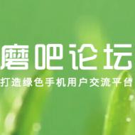 磨吧科技