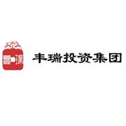 丰瑞投资