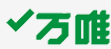万唯教育