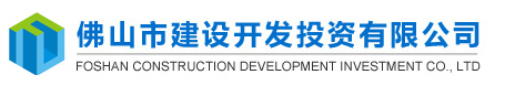 佛山建投