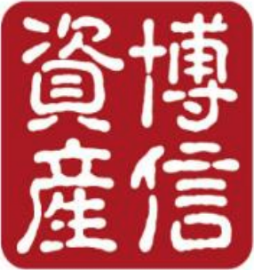 博信资产