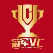 冠军VC