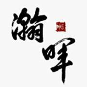 瀚晖资本