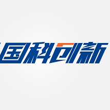 国科创新