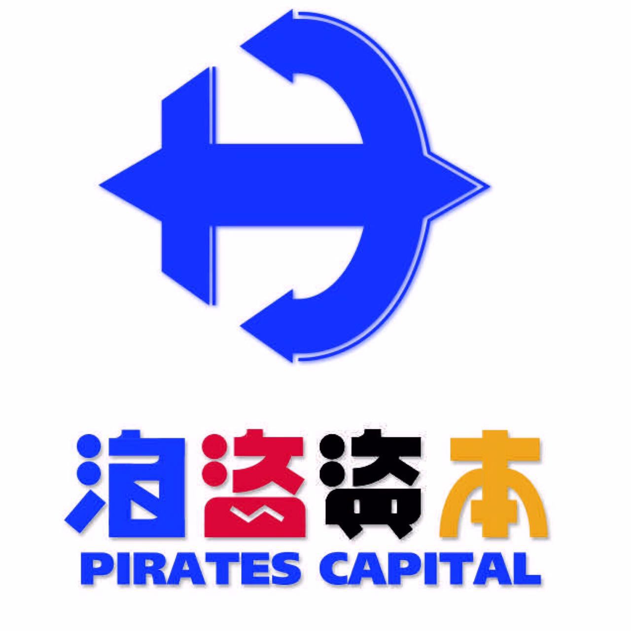 海盗资本