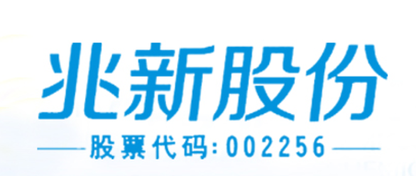 兆新股份