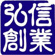 弘信创业