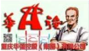 华强控股
