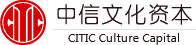 中信文化资本