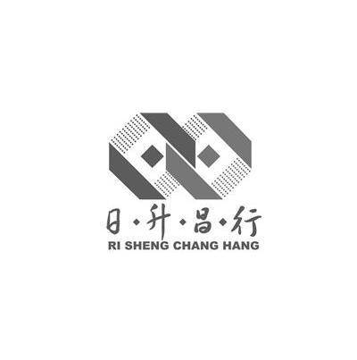 日升昌行