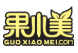 果小美
