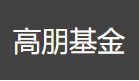 高朋资本